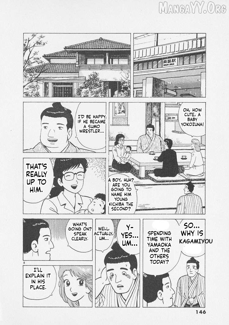 Oishinbo - Manga Chapter 251 - page 8