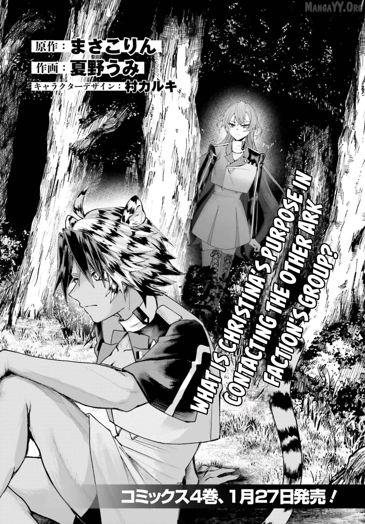 That Is Needed for a Villainous Aristocrat Chapter 22 - page 5
