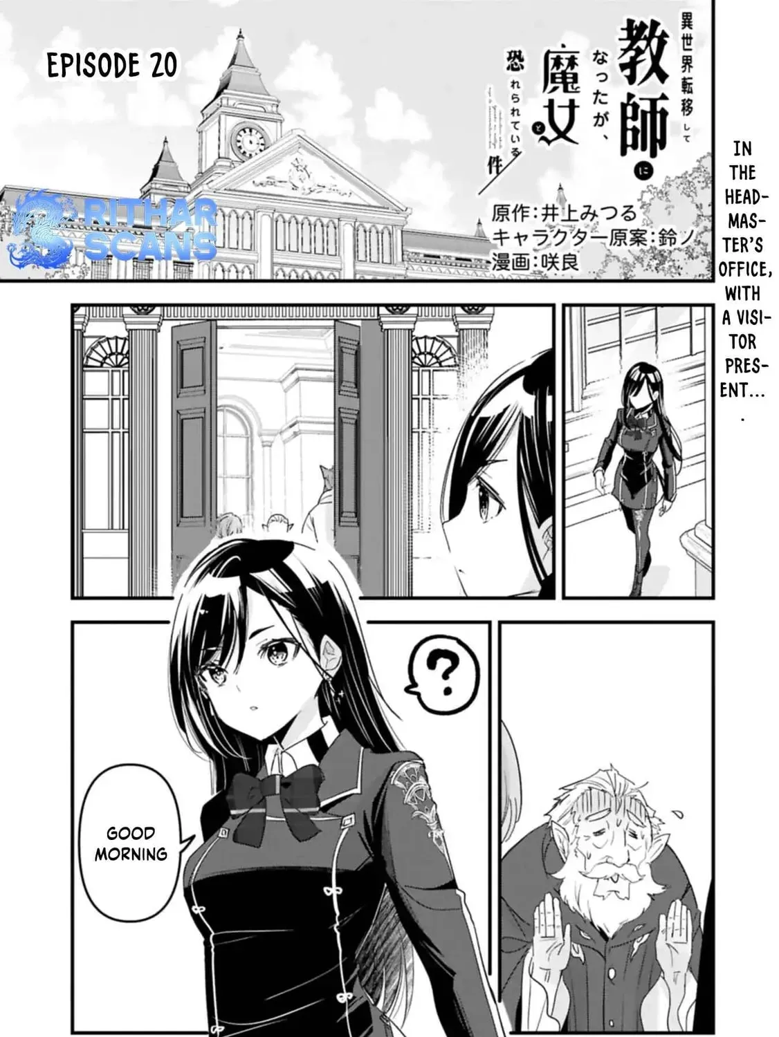 Isekai Teni shite Kyoushi ni natta ga, Majo to Osorerareteiru Ken - Aoi-sensei no Gakuen Funtou Nisshi Chapter 20 - page 1