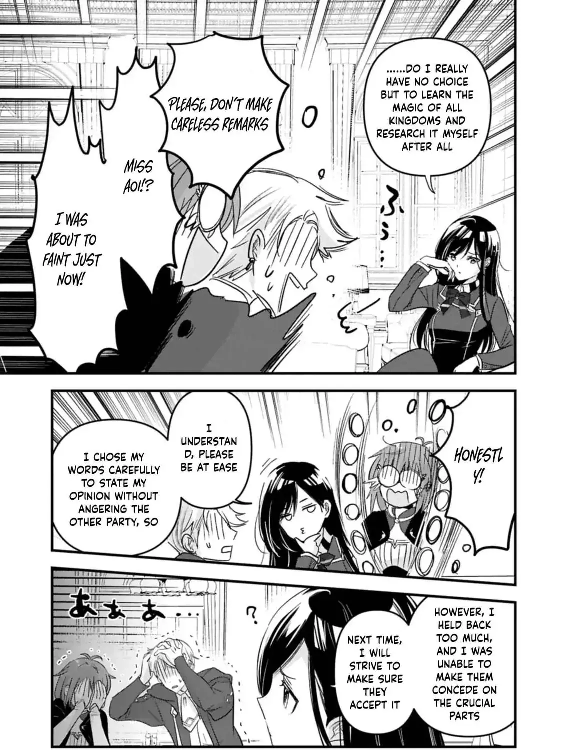 Isekai Teni shite Kyoushi ni natta ga, Majo to Osorerareteiru Ken - Aoi-sensei no Gakuen Funtou Nisshi Chapter 21 - page 21