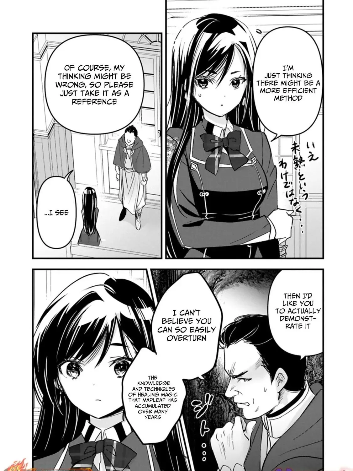 Isekai Teni shite Kyoushi ni natta ga, Majo to Osorerareteiru Ken - Aoi-sensei no Gakuen Funtou Nisshi Chapter 23 - page 18