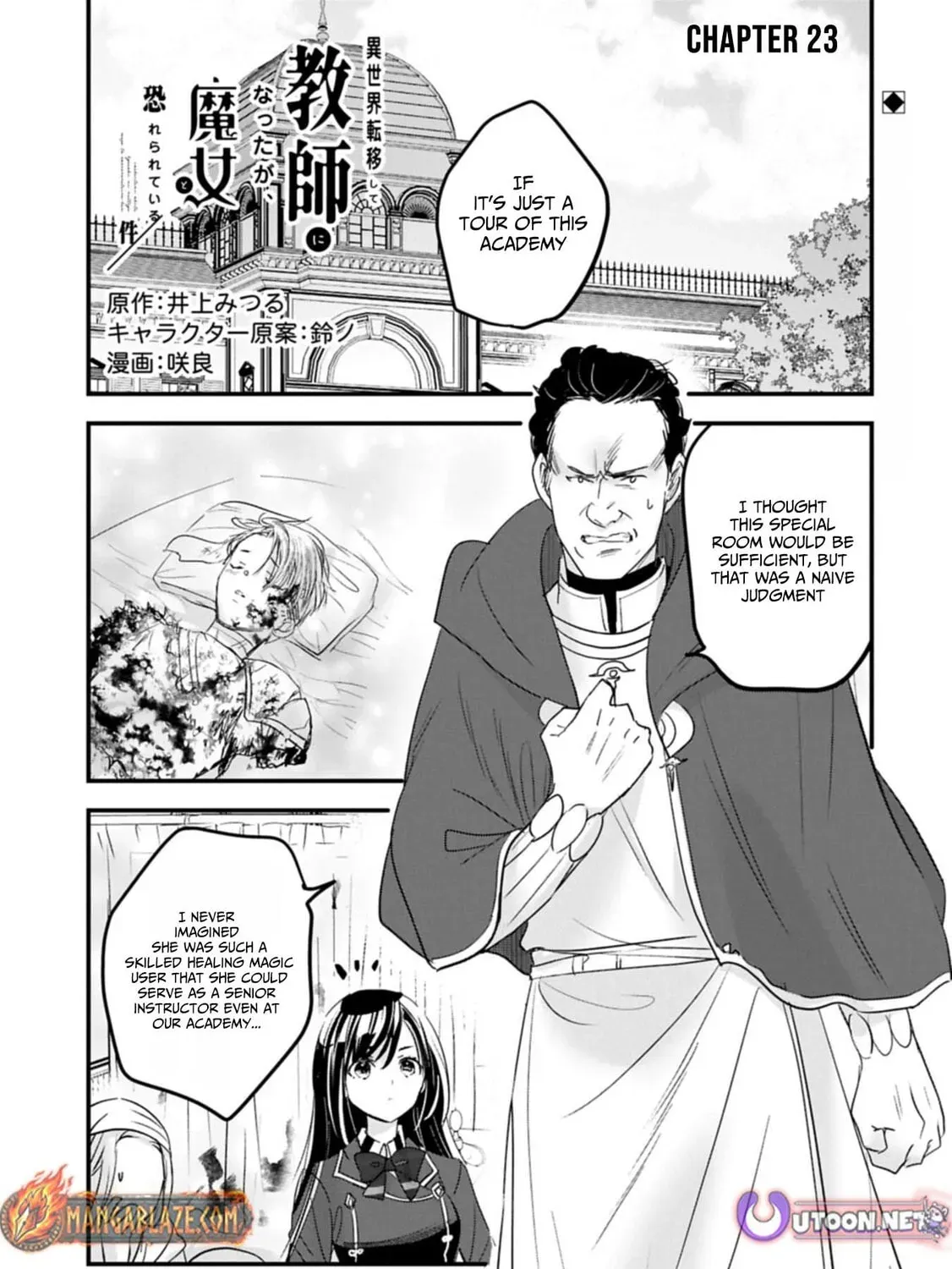 Isekai Teni shite Kyoushi ni natta ga, Majo to Osorerareteiru Ken - Aoi-sensei no Gakuen Funtou Nisshi Chapter 23 - page 2