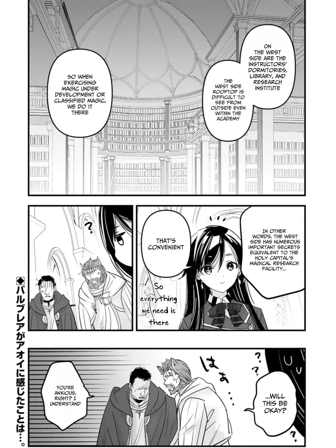 Isekai Teni shite Kyoushi ni natta ga, Majo to Osorerareteiru Ken - Aoi-sensei no Gakuen Funtou Nisshi Chapter 23 - page 64