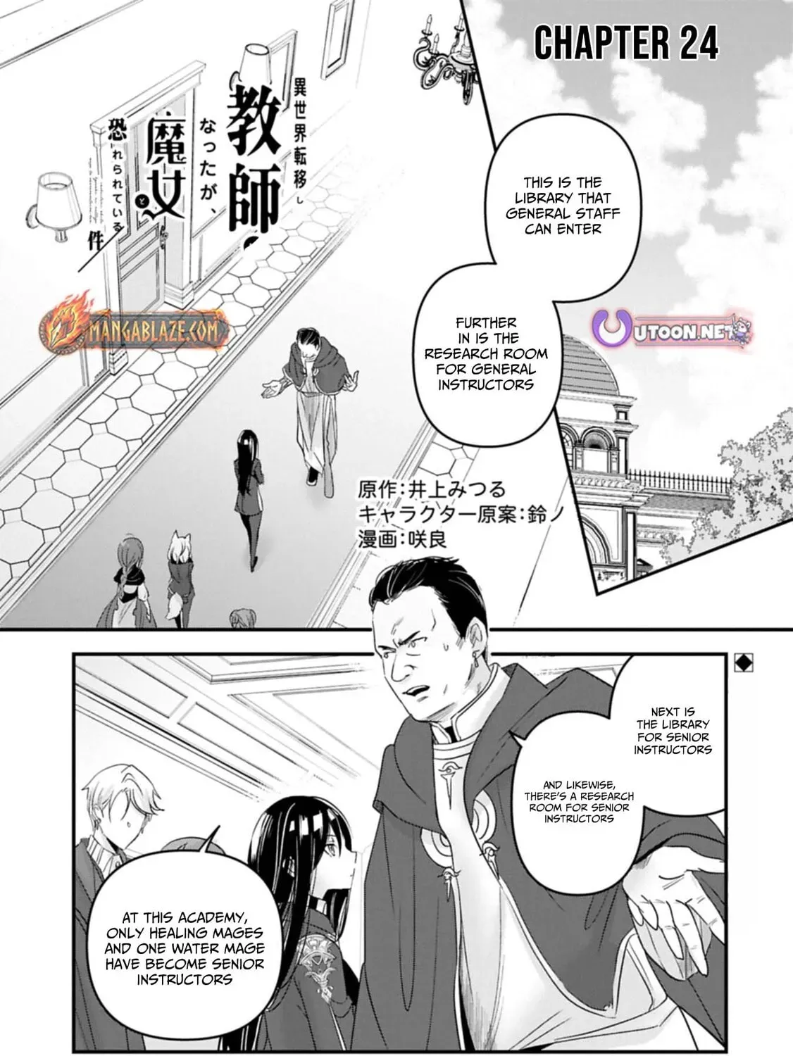 Isekai Teni shite Kyoushi ni natta ga, Majo to Osorerareteiru Ken - Aoi-sensei no Gakuen Funtou Nisshi Chapter 24 - page 2
