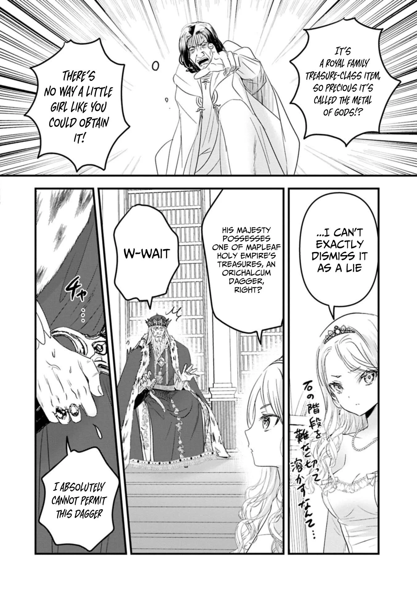 Isekai Teni shite Kyoushi ni natta ga, Majo to Osorerareteiru Ken - Aoi-sensei no Gakuen Funtou Nisshi Chapter 26 - page 27