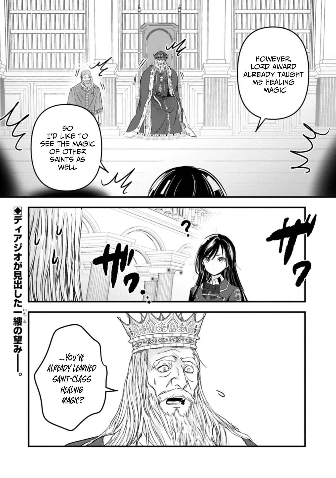 Isekai Teni shite Kyoushi ni natta ga, Majo to Osorerareteiru Ken - Aoi-sensei no Gakuen Funtou Nisshi Chapter 26 - page 33
