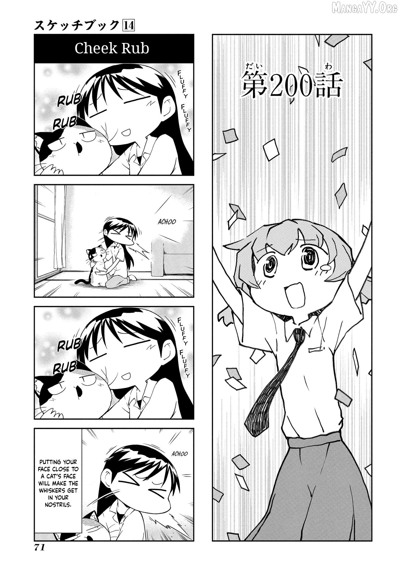 Sketchbook - Manga Chapter 200 - page 1