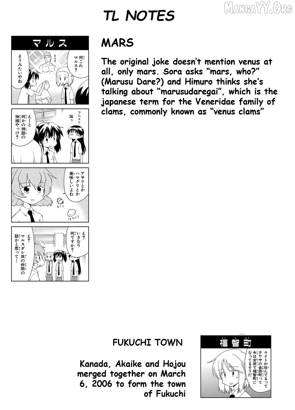 Sketchbook - Manga Chapter 200 - page 9