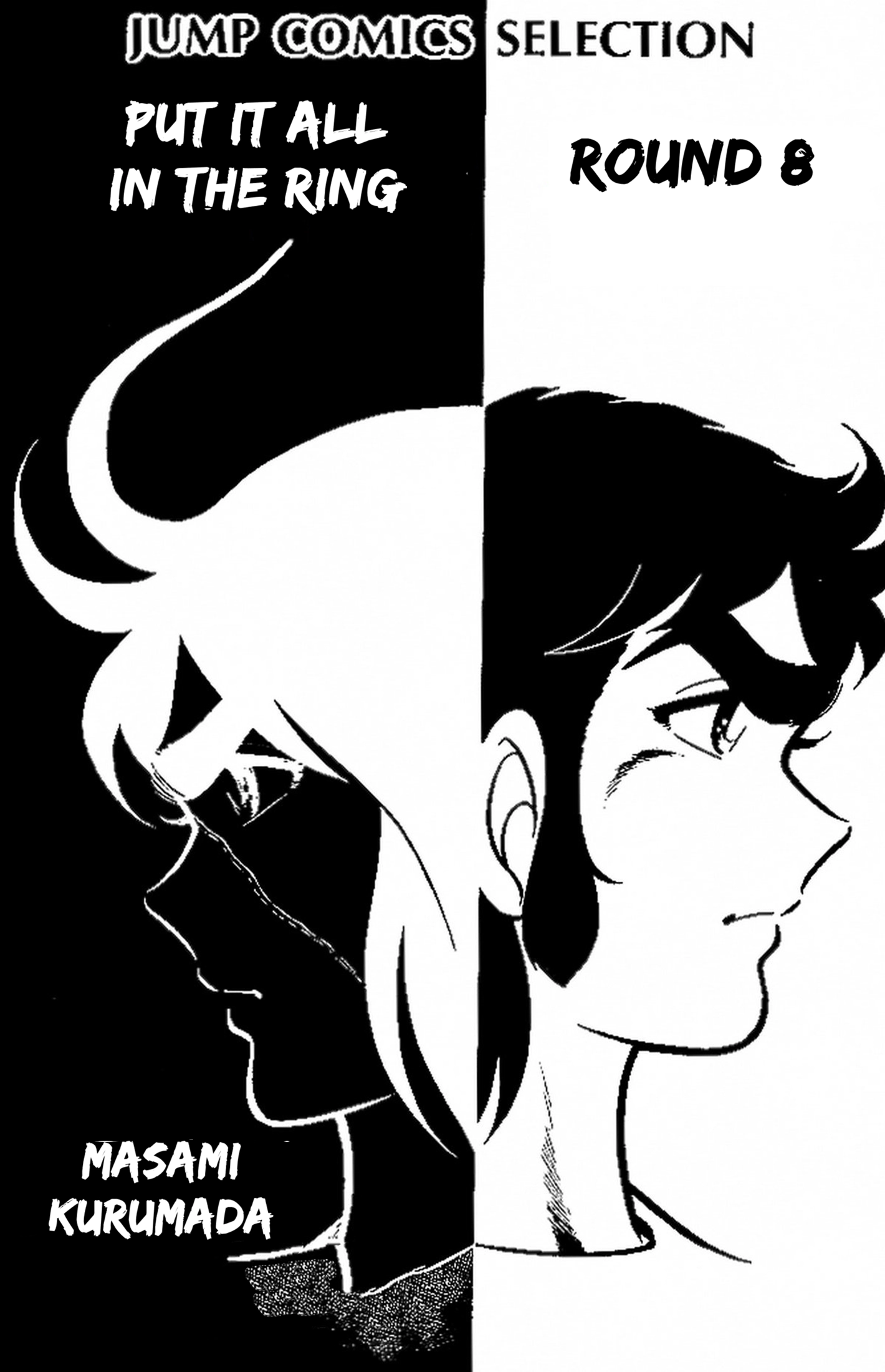 Ring Ni Kakero Chapter 61 - page 4