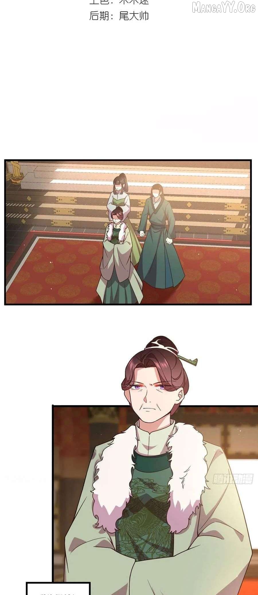 The Distinguished Cute Master Chapter 341 - page 3