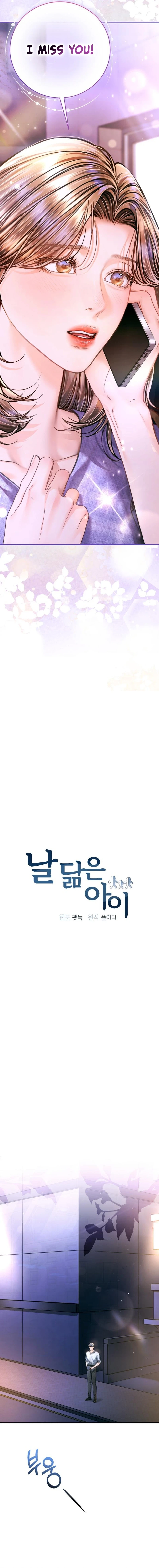 A Child Who Looks Like Me Chapter 56 - page 7