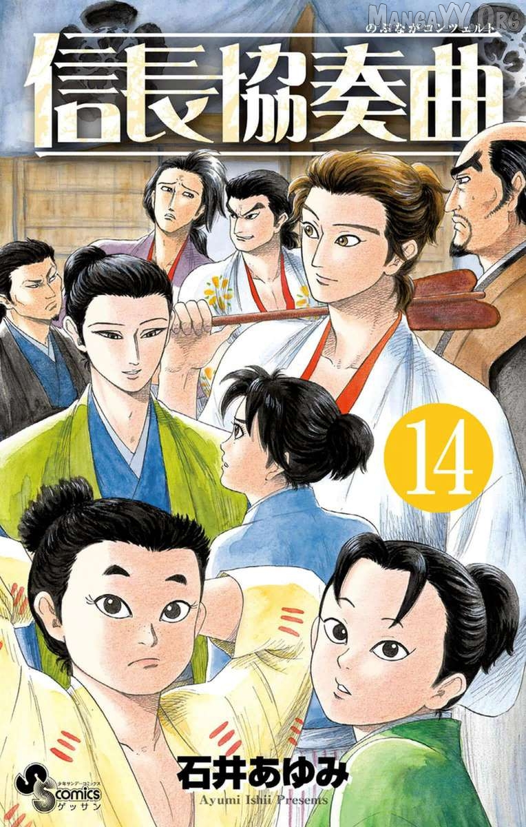 Nobunaga Kyousoukyoku Chapter 75 - page 2