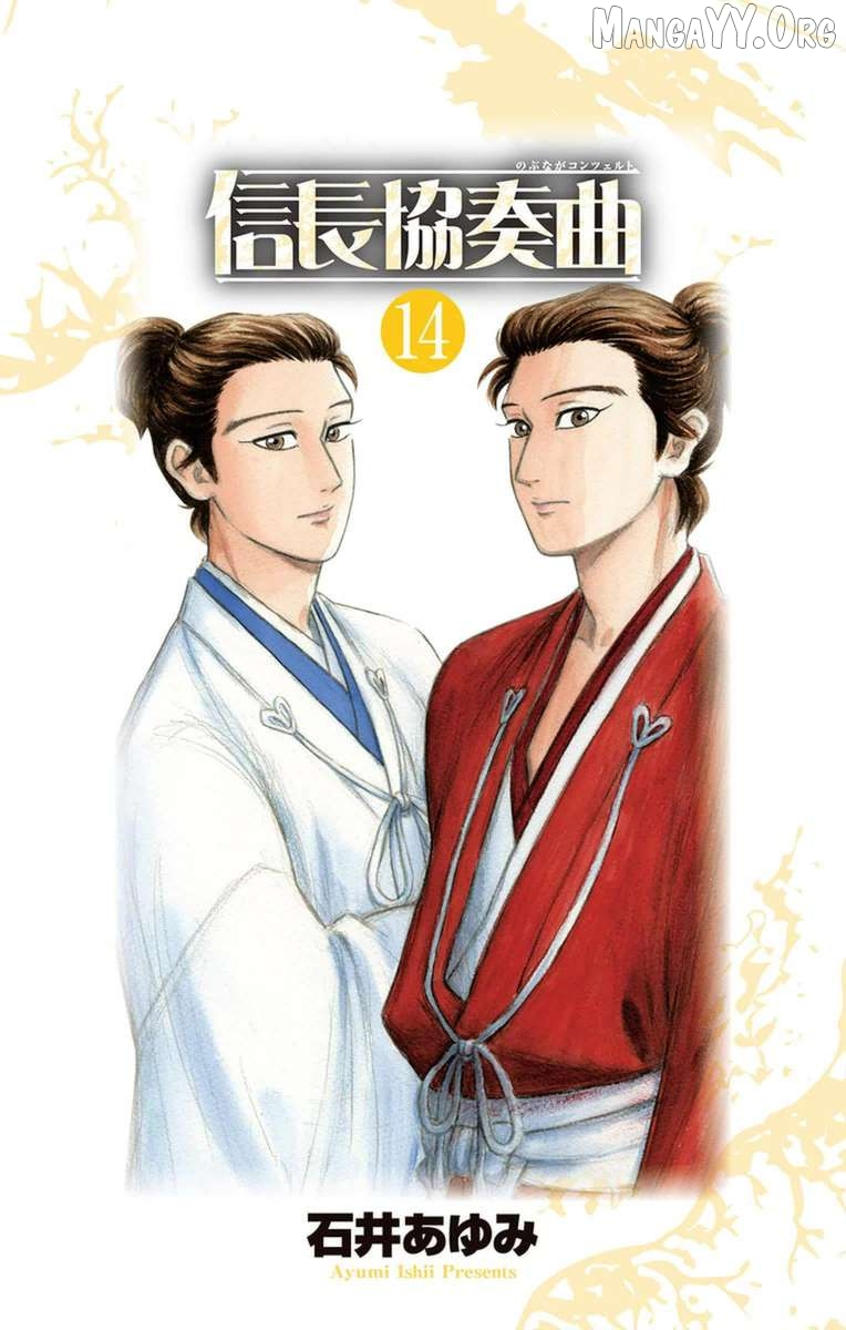 Nobunaga Kyousoukyoku Chapter 75 - page 4