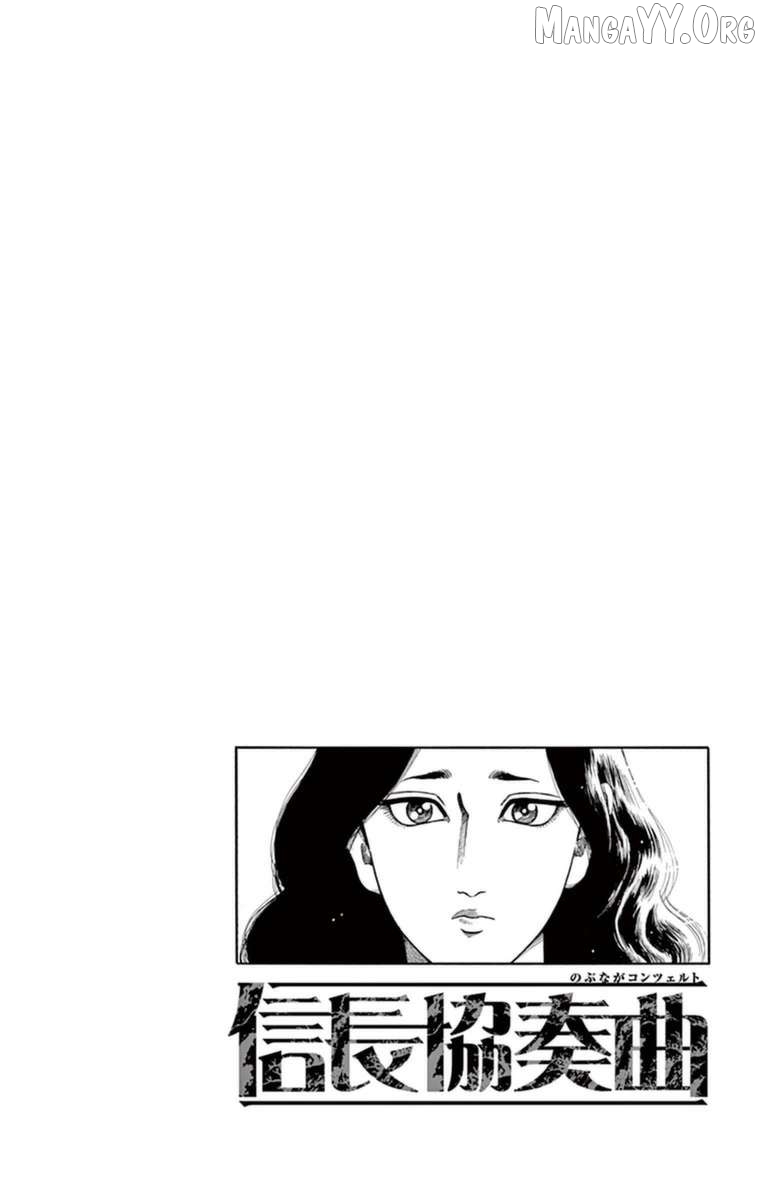 Nobunaga Kyousoukyoku Chapter 75 - page 7