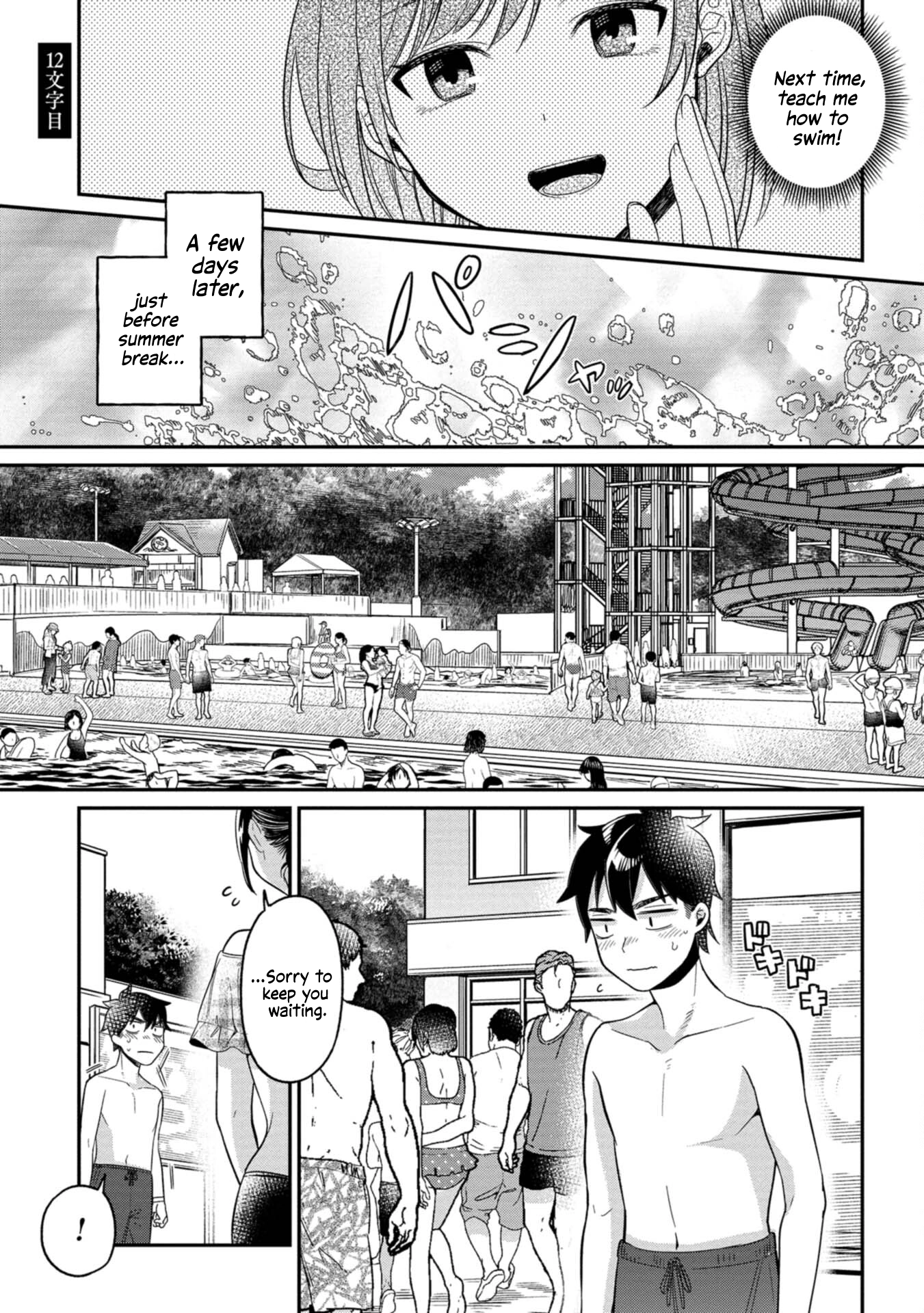 Kimi no Kokoro wo Kanjitai Chapter 12 - page 1