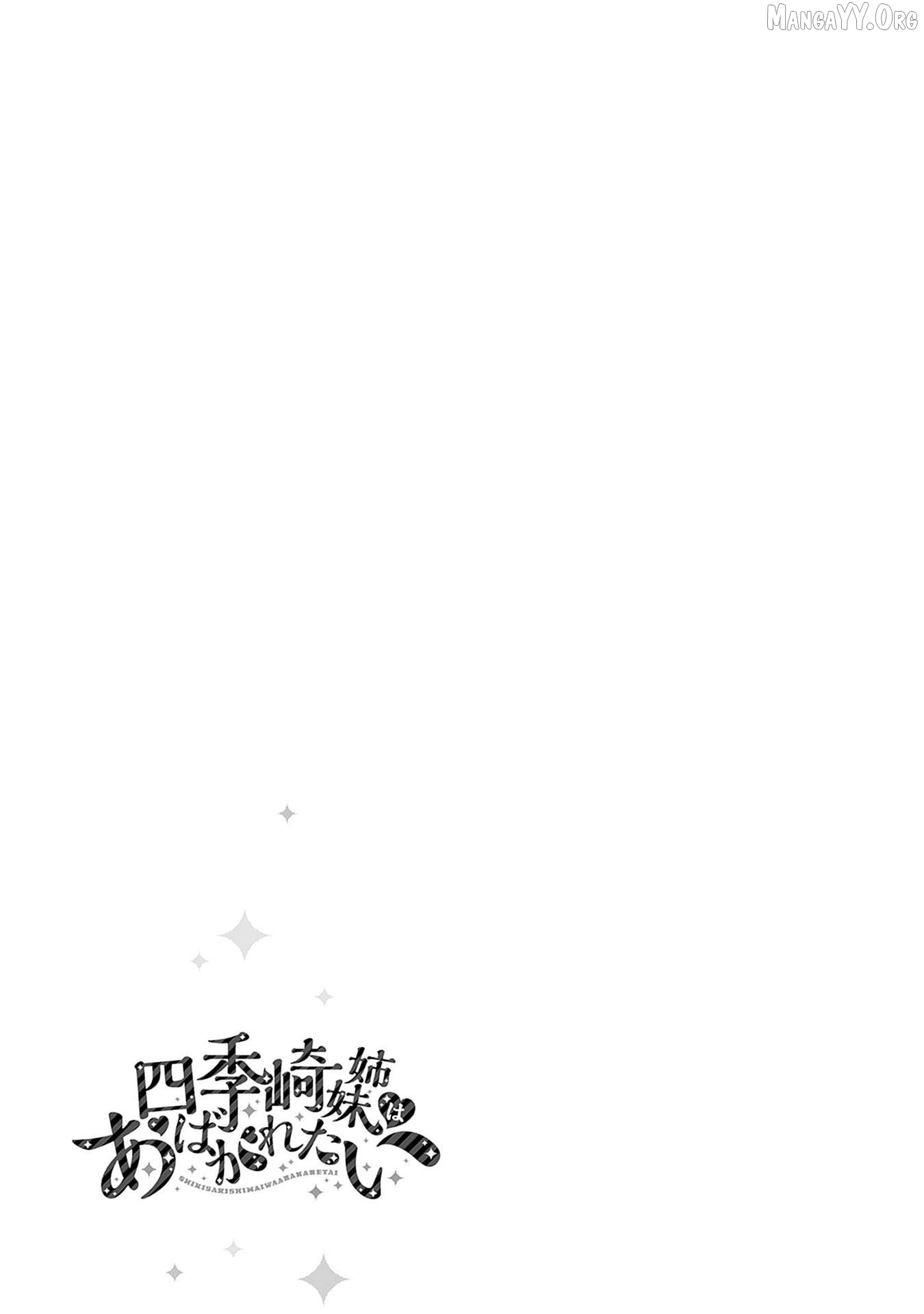 The Shikisaki Sisters Want To Be Exposed Chapter 52 - page 16