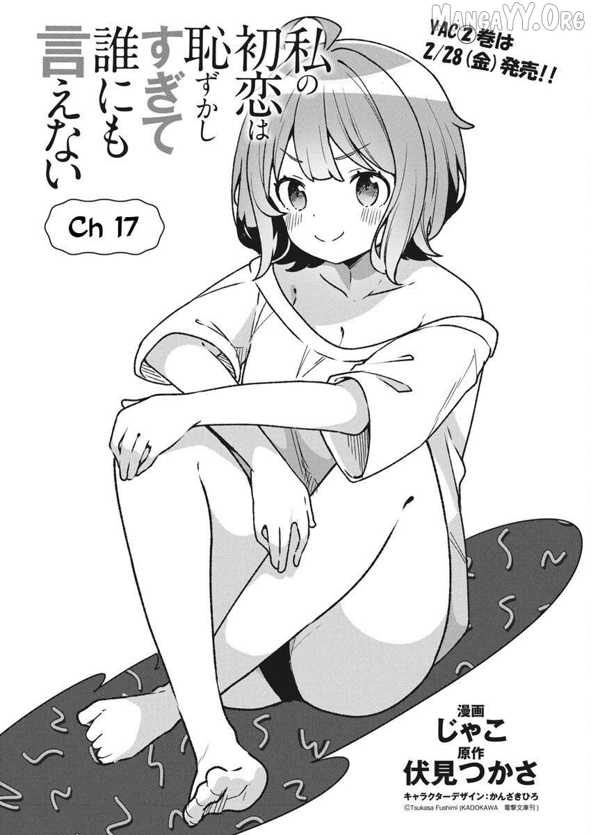 Watashi no Hatsukoi wa Hazukashisugite Darenimo Ienai Chapter 17 - page 2
