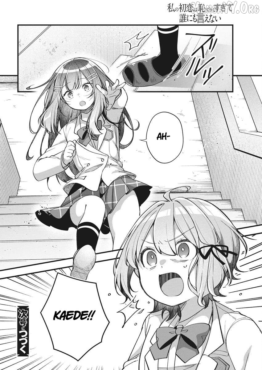 Watashi no Hatsukoi wa Hazukashisugite Darenimo Ienai Chapter 17 - page 21