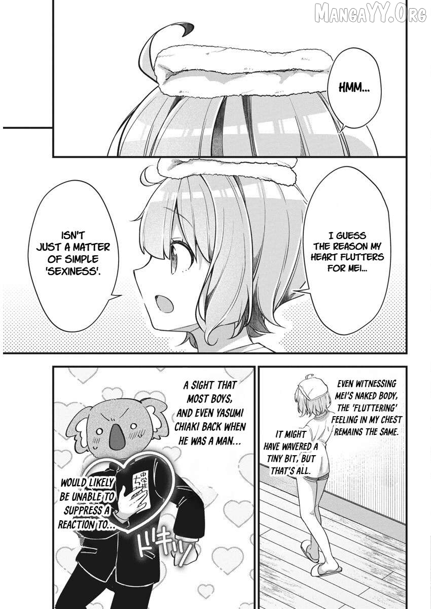Watashi no Hatsukoi wa Hazukashisugite Darenimo Ienai Chapter 17 - page 3