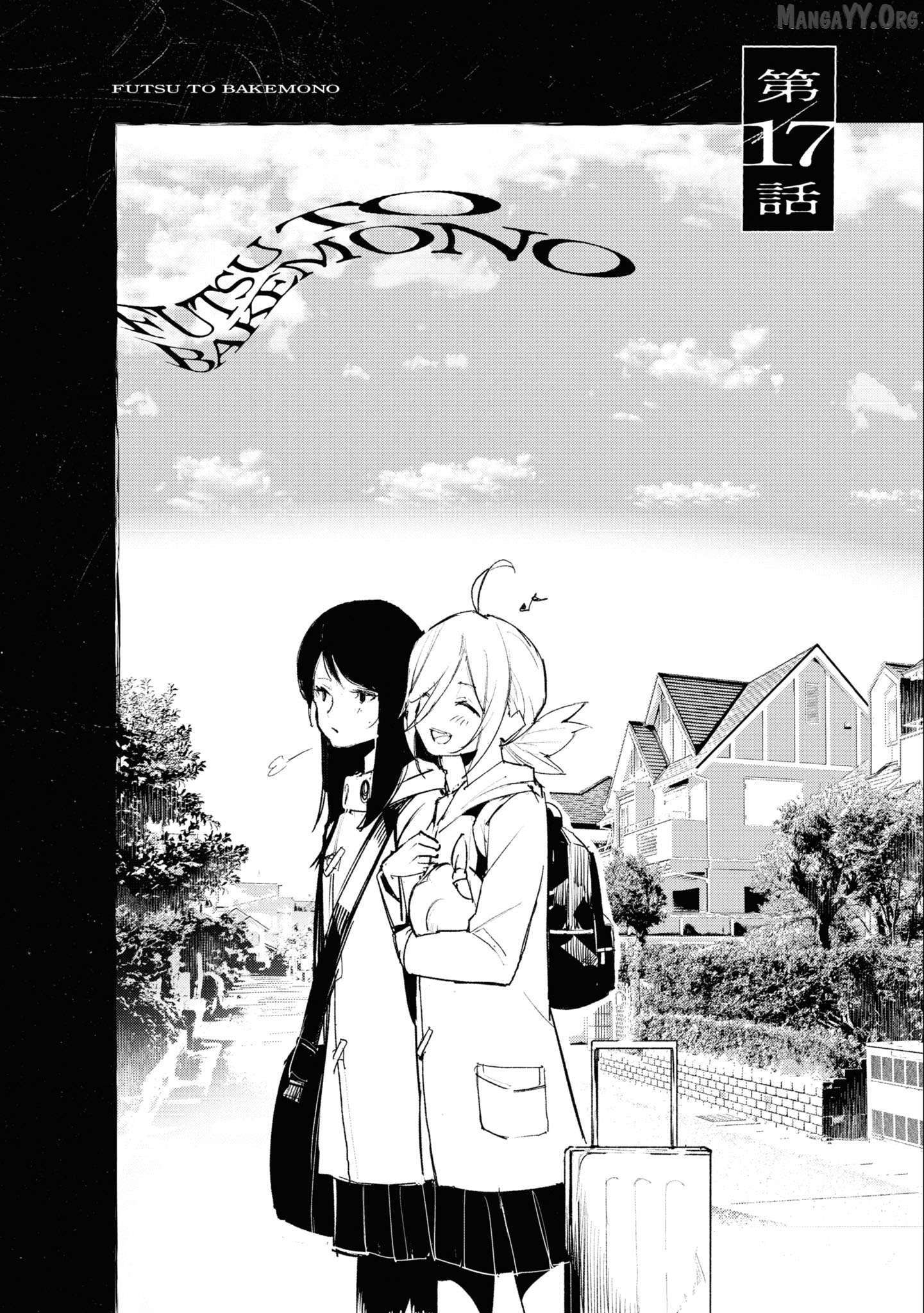 Futsuu to Bakemono Chapter 17 - page 3