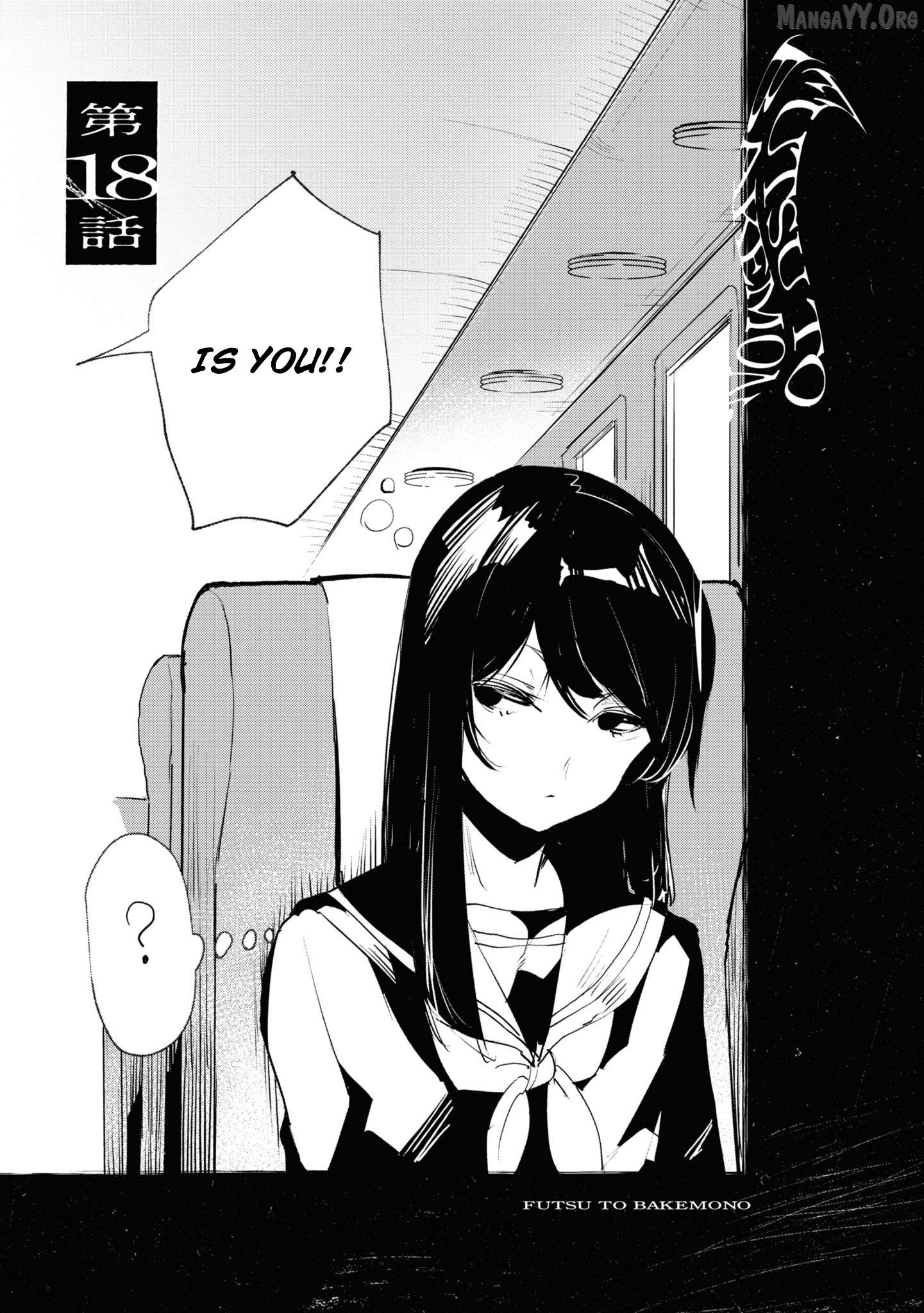 Futsuu to Bakemono Chapter 18 - page 3
