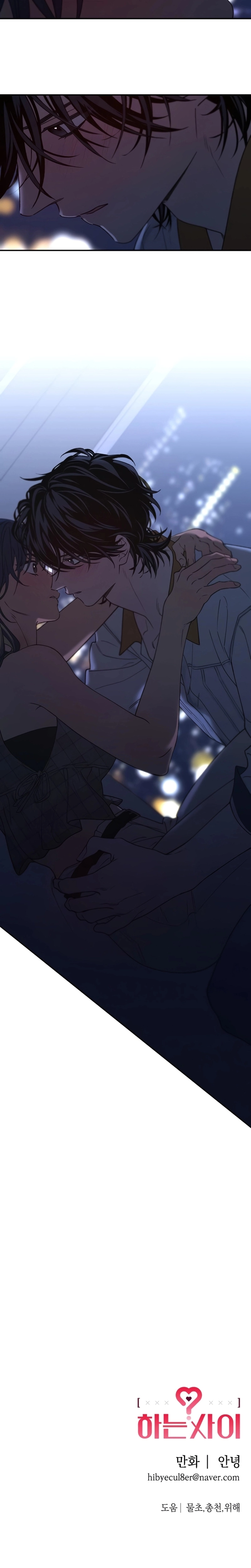 In Between Chapter 70 - page 15