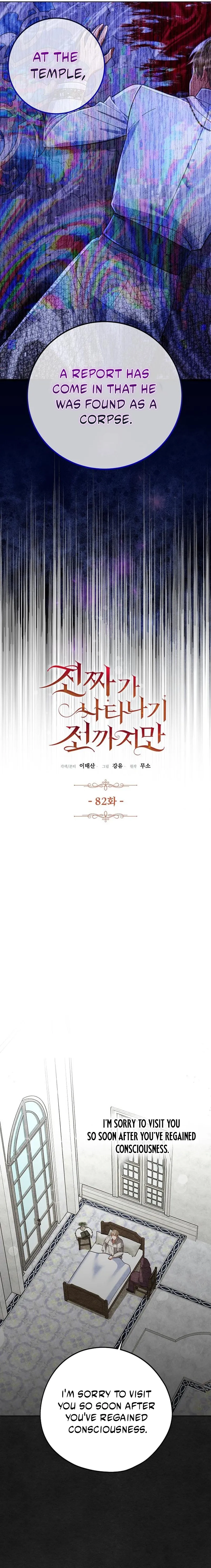 Before the Real Heroine Steps In Chapter 82 - page 7