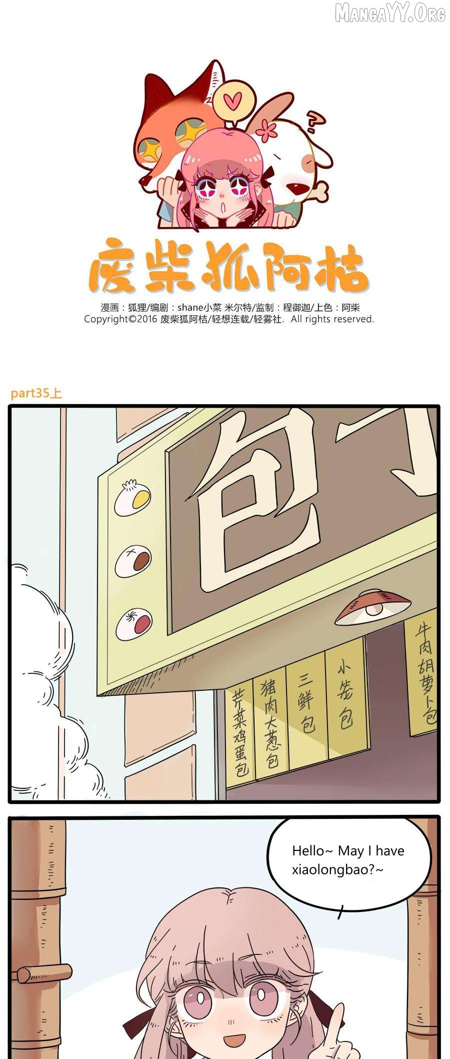 The Loser-fox orange Chapter 35.1 - page 1