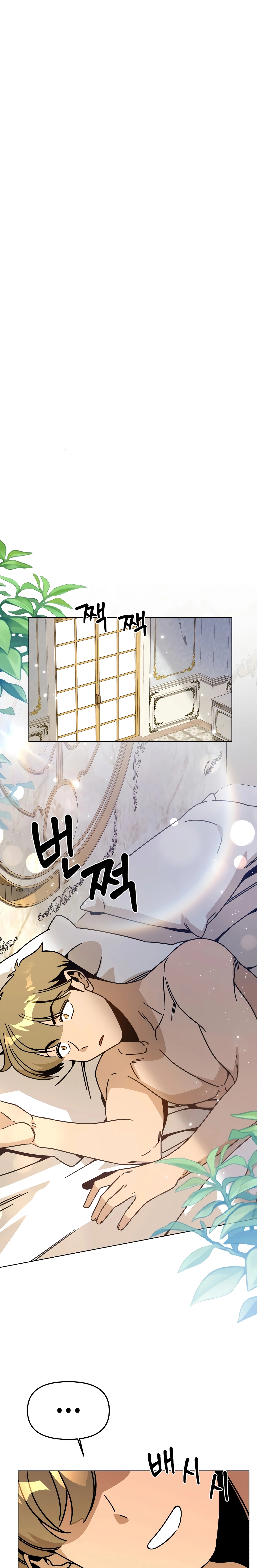 I’ll Resign And Have A Fresh Start In This World Chapter 150 - page 13