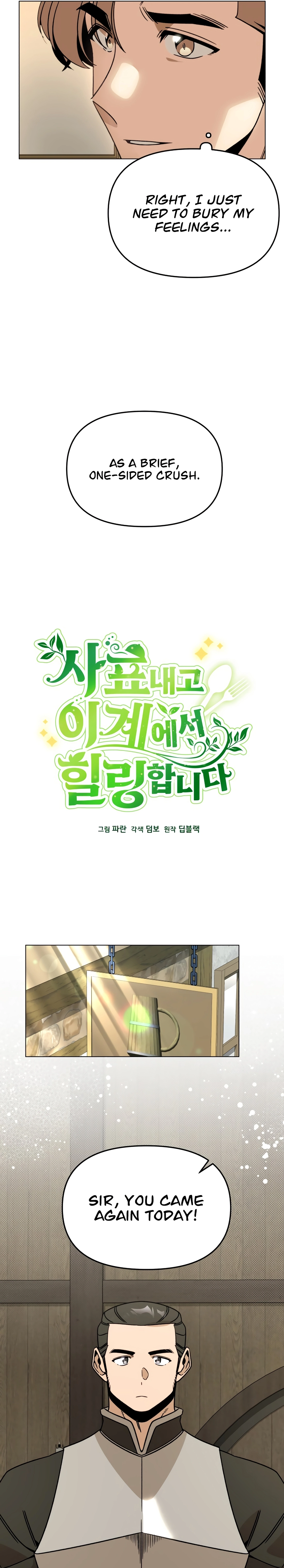 I’ll Resign And Have A Fresh Start In This World Chapter 151 - page 5