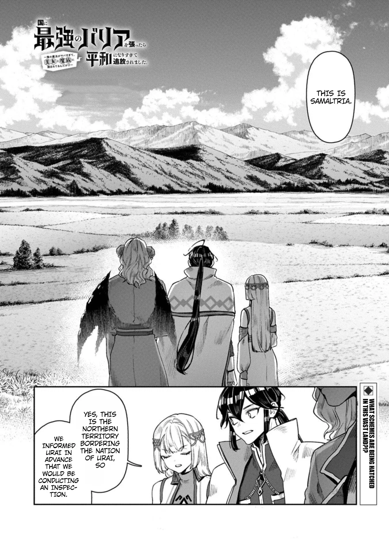 When I Put Up The Strongest Barrier In The Country, It Became Too Peaceful And I Was Banished. They Did Know That That Barrier Isn’T Permanent, Right? Chapter 18 - page 2