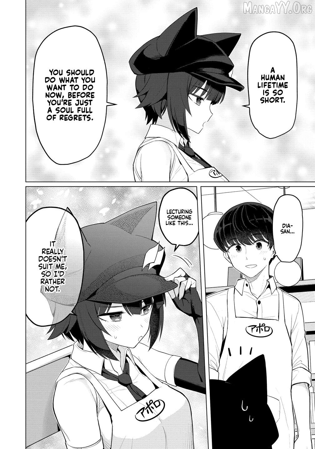 Hitoduma Medusa-San To No Ntr Seikatsu Chapter 13 - page 15