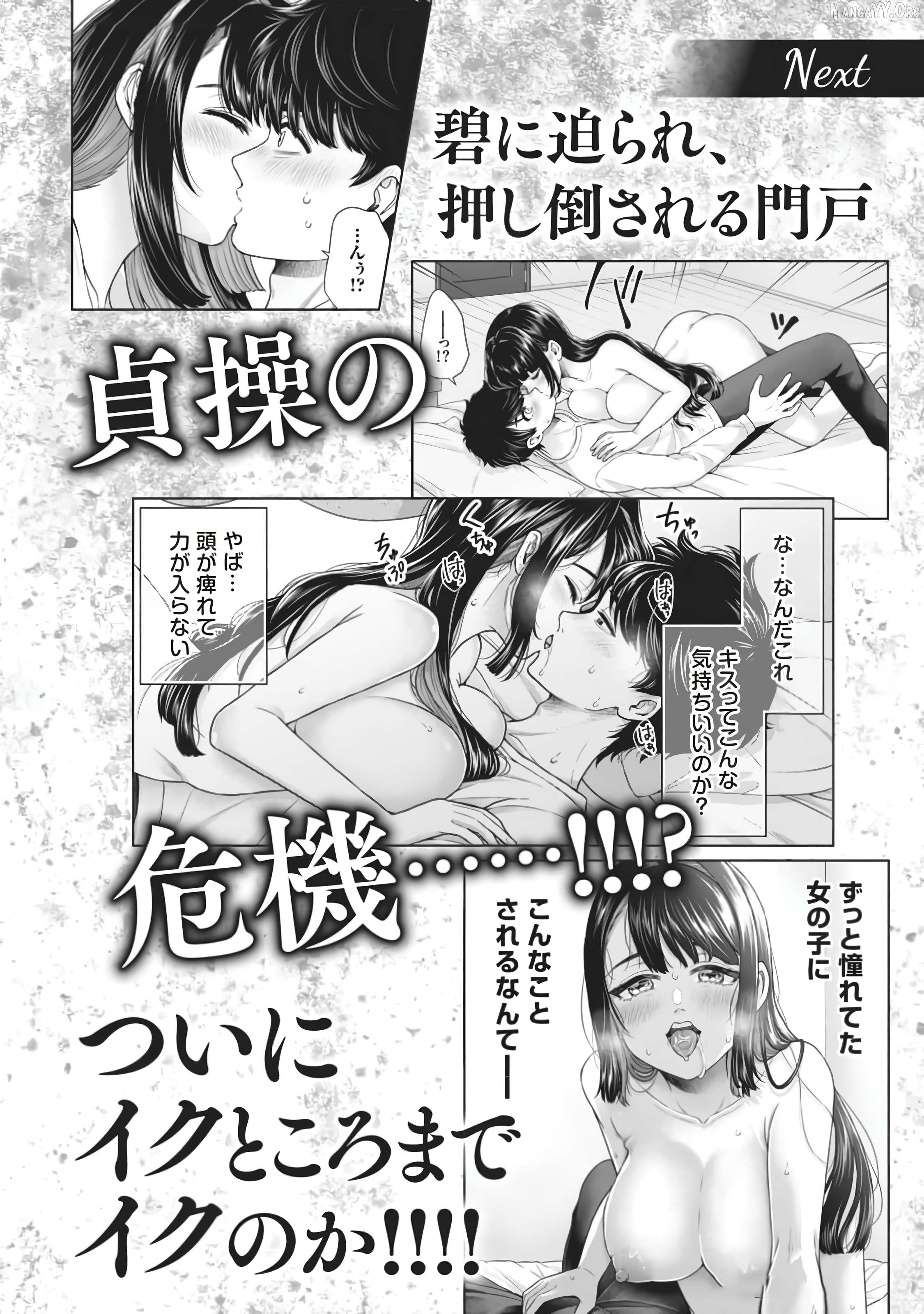Can't escape Tatsumigahara's love Chapter 10.5 - page 17
