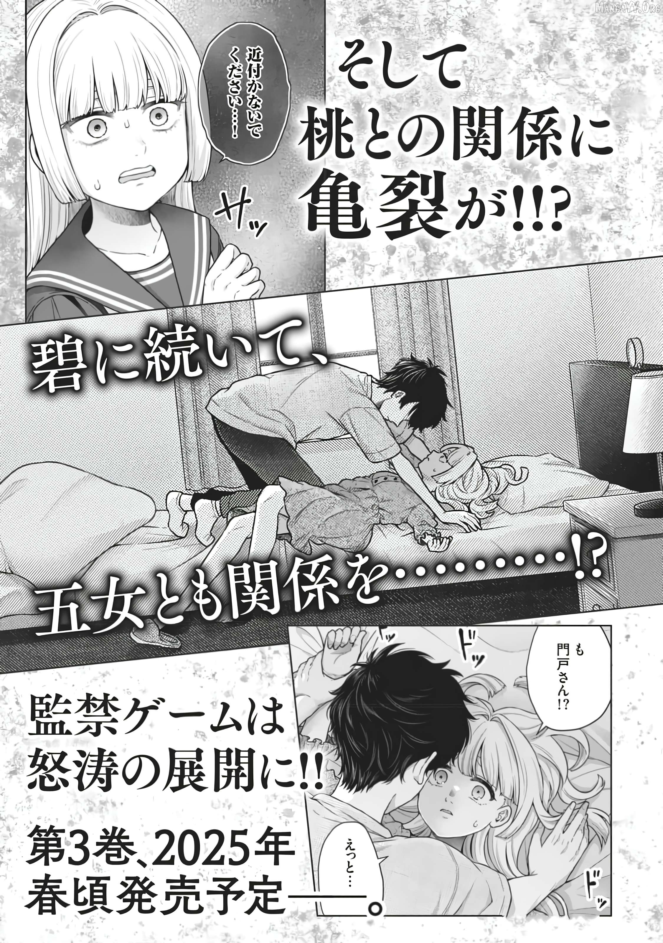 Can't escape Tatsumigahara's love Chapter 10.5 - page 18