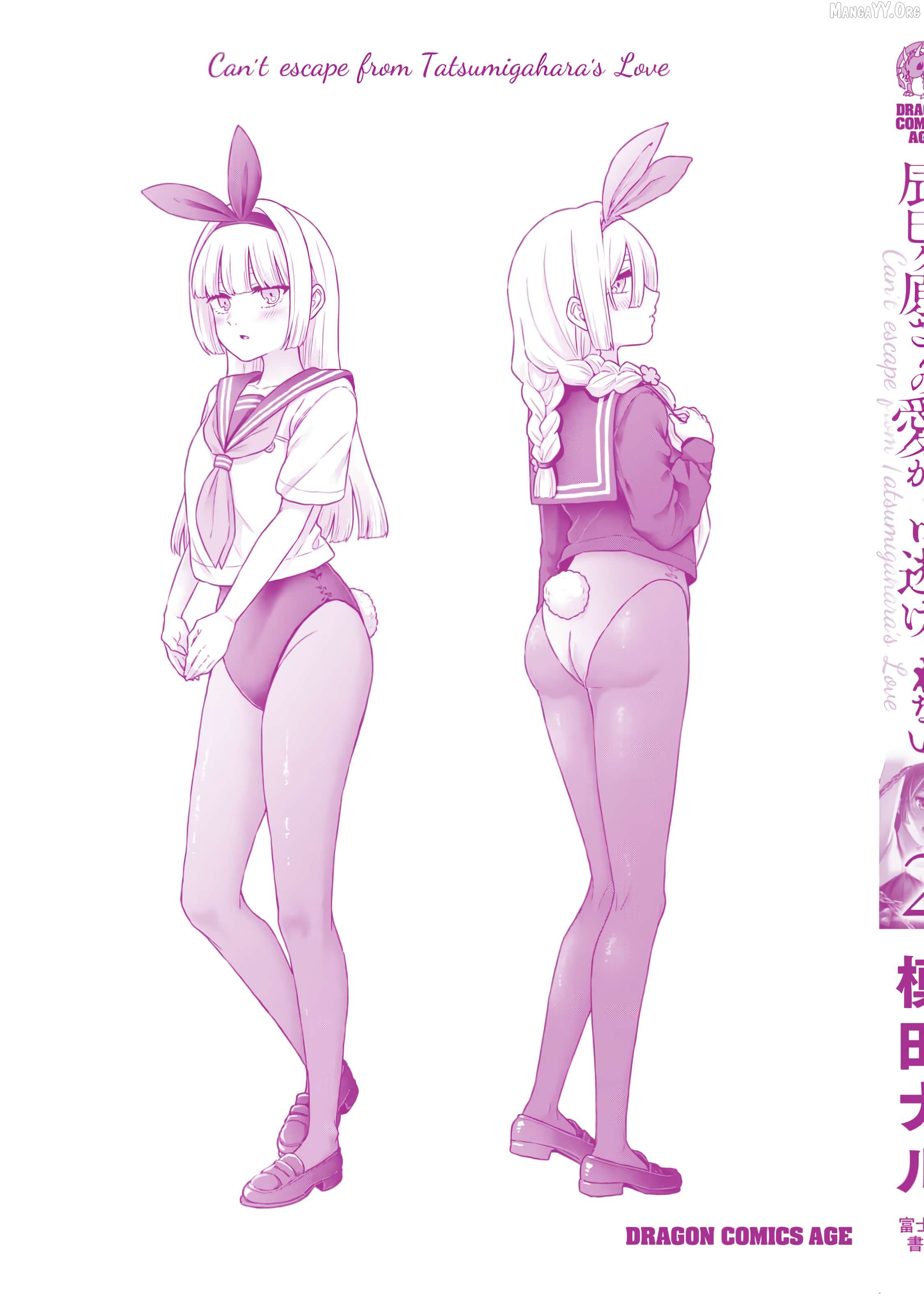 Can't escape Tatsumigahara's love Chapter 10.5 - page 22