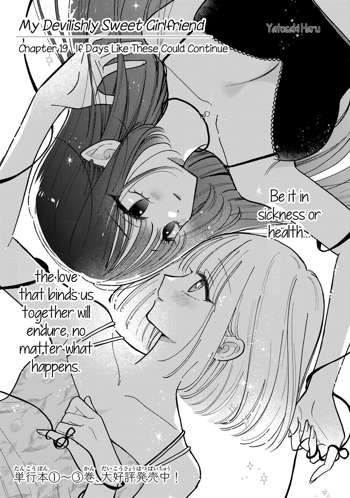 Akumade Amai Watashi no Kanojo Chapter 19 - page 1