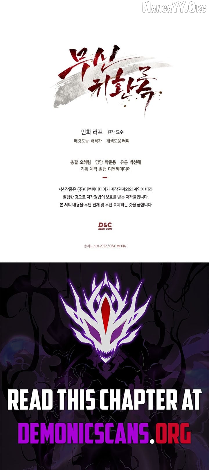 Chronicles Of The Martial God’s Return Chapter 150 - page 12