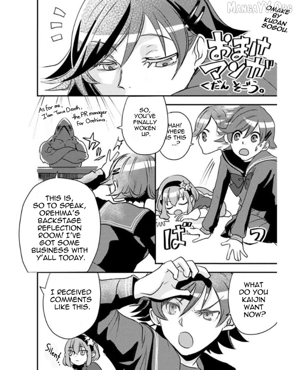 Ore to Hero to Mahou Shoujo Chapter 24.5 - page 2