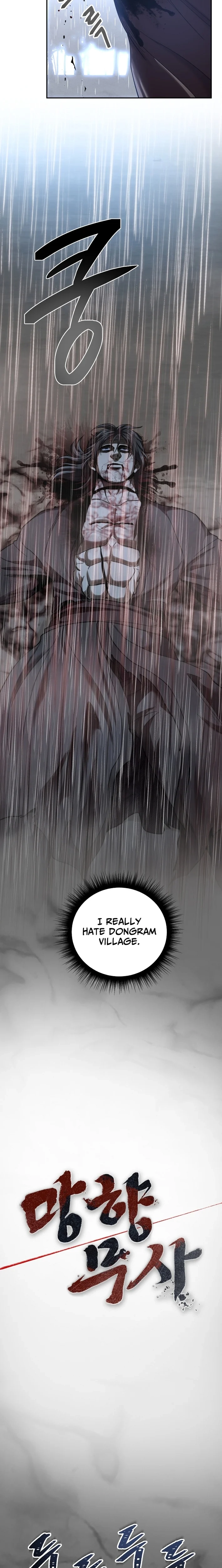 Nostalgic Warrior Chapter 99 - page 20