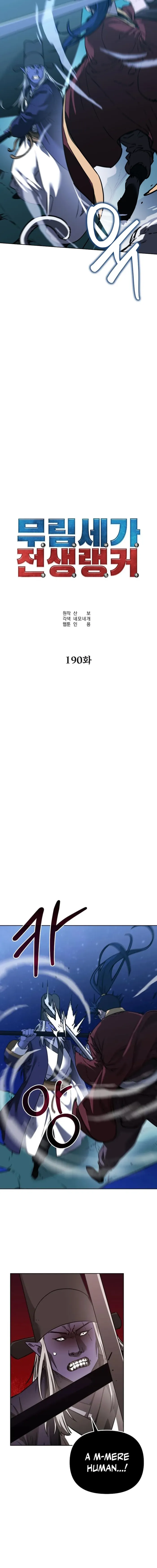 The Previous Life Murim Ranker Chapter 190 - page 14