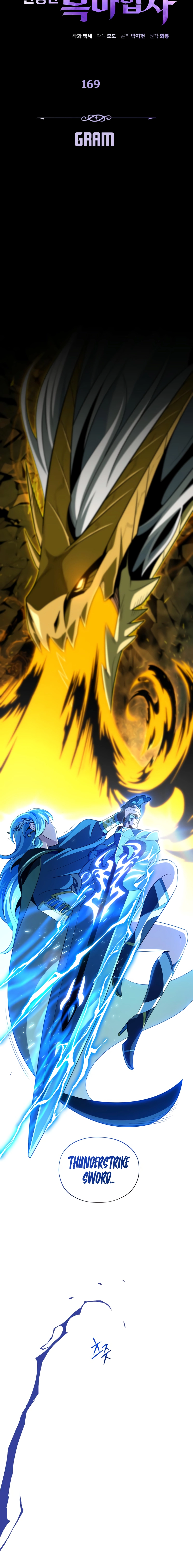 Reincarnated Into A Warlock 66,666 Years Later Chapter 169 - page 9