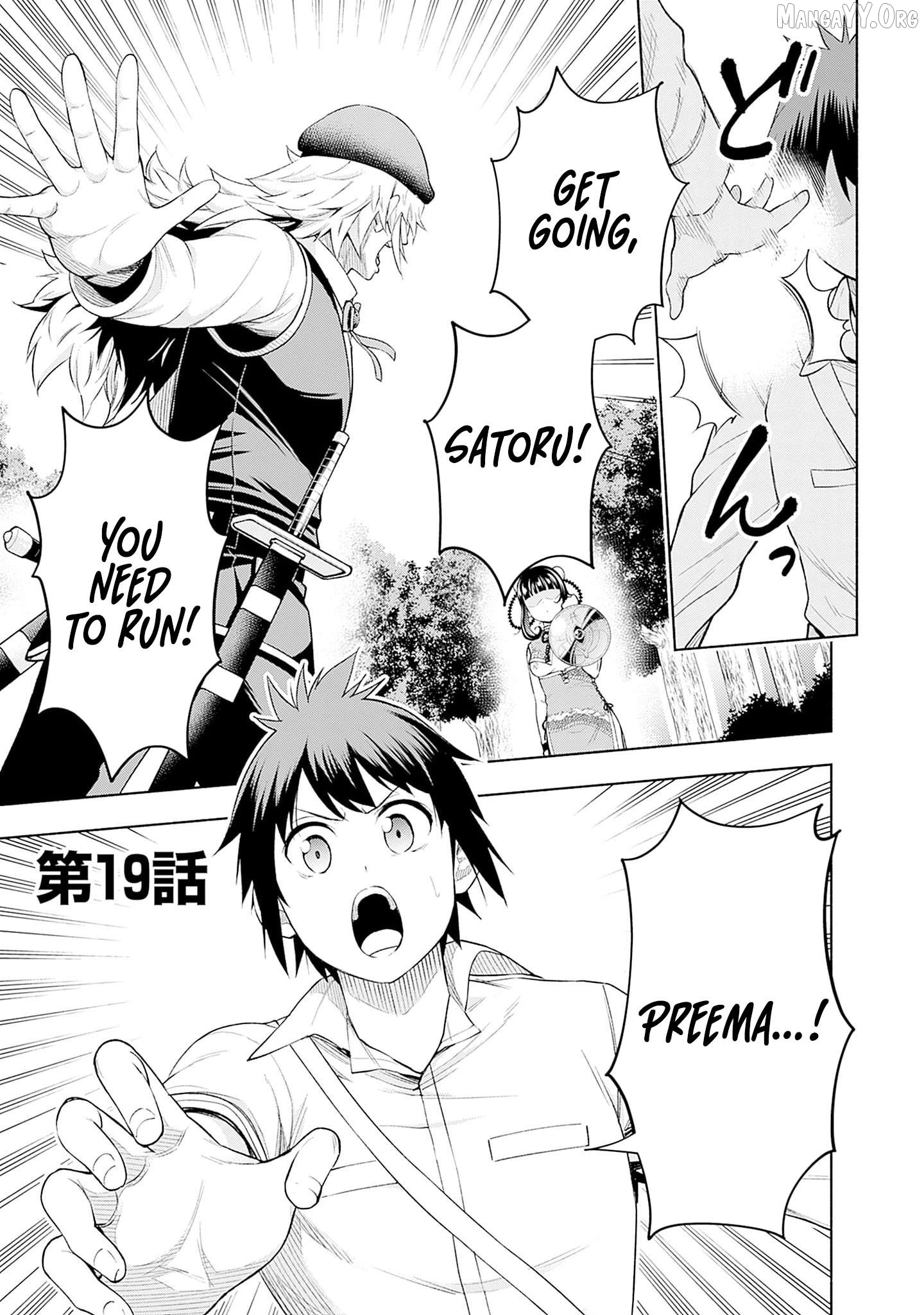Slow Life in the World of Eroge Chapter 19 - page 1