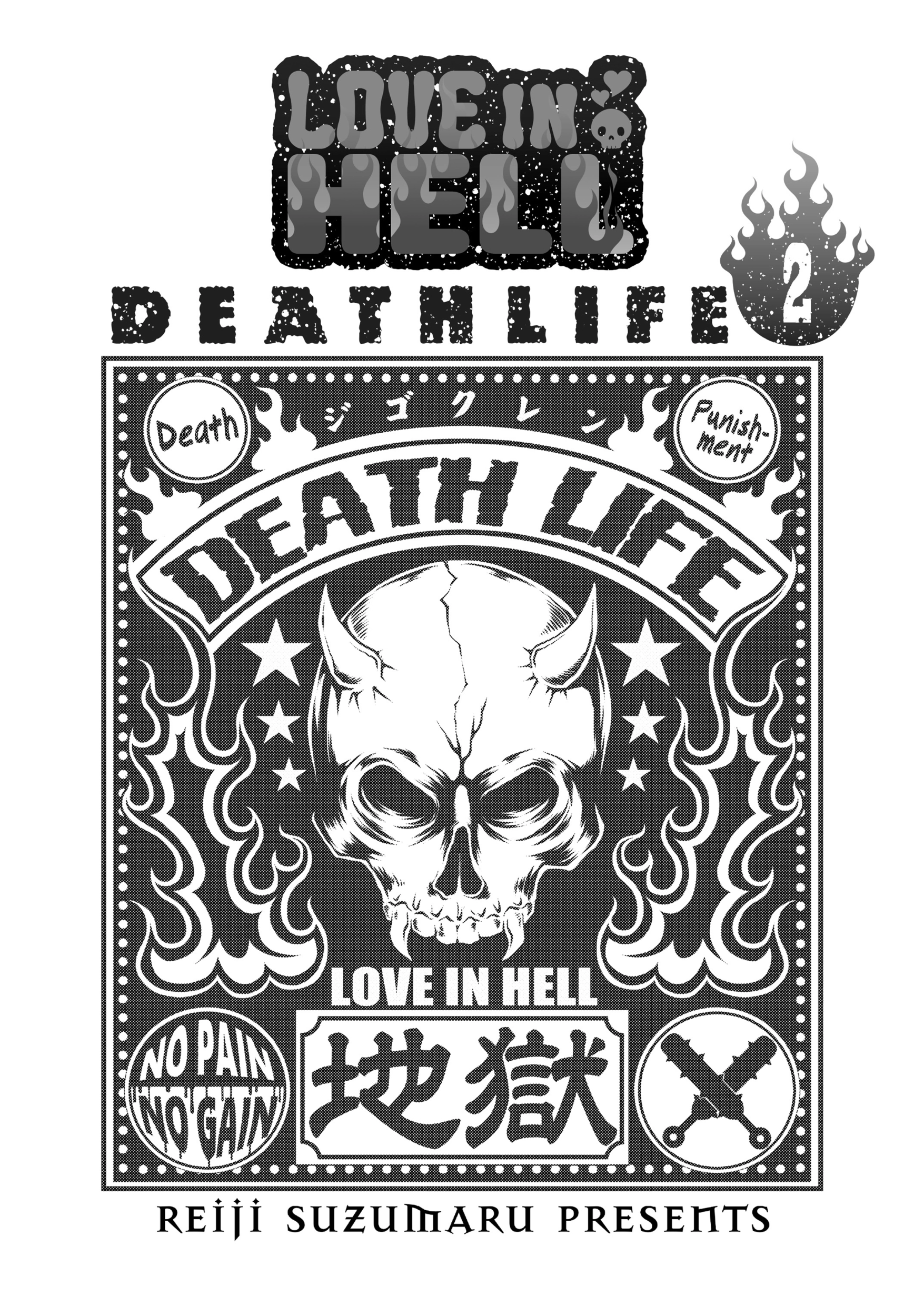 Jigokuren - Death Life Chapter 7 - page 2