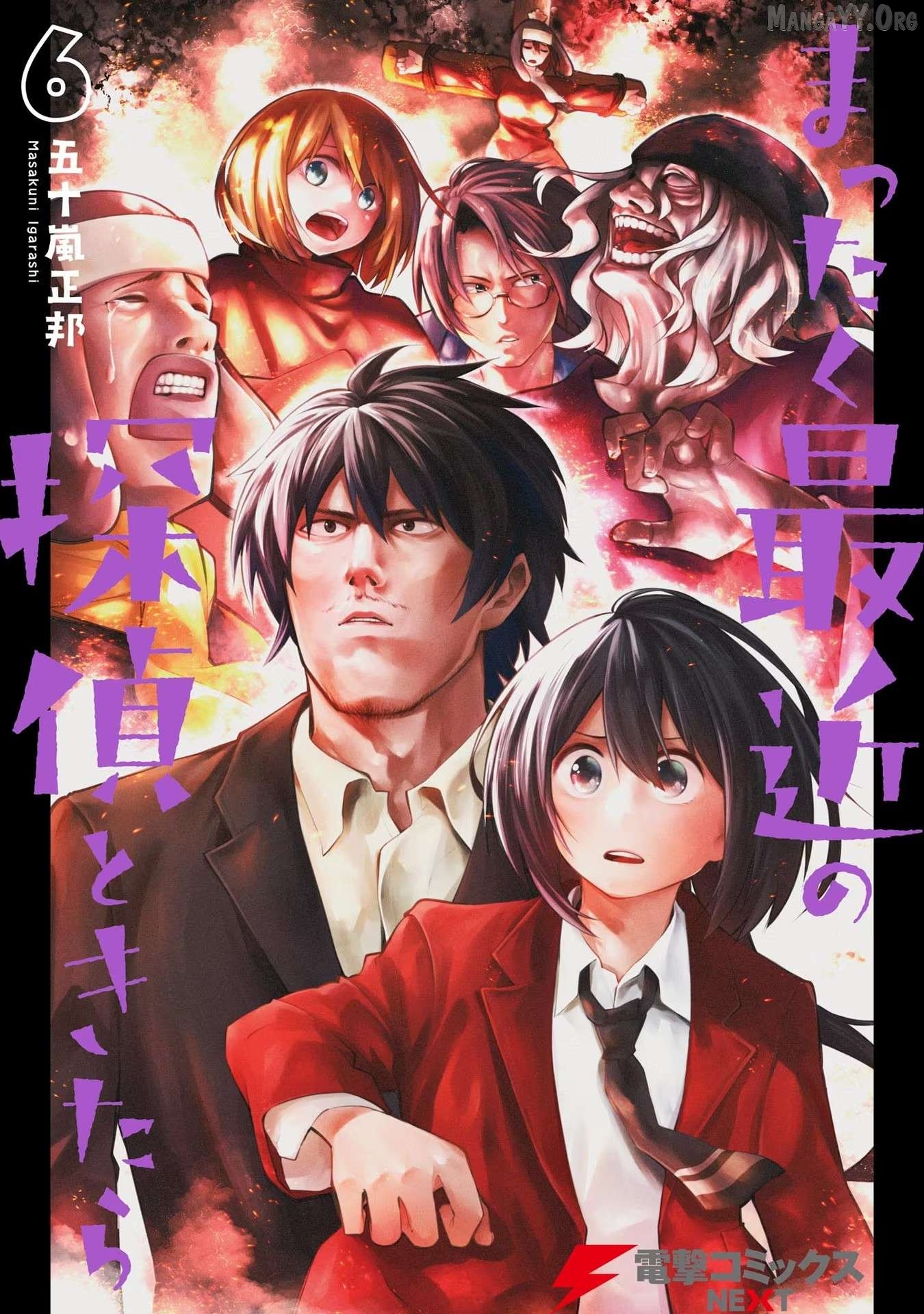 Mattaku Saikin no Tantei to Kitara Chapter 31 - page 1