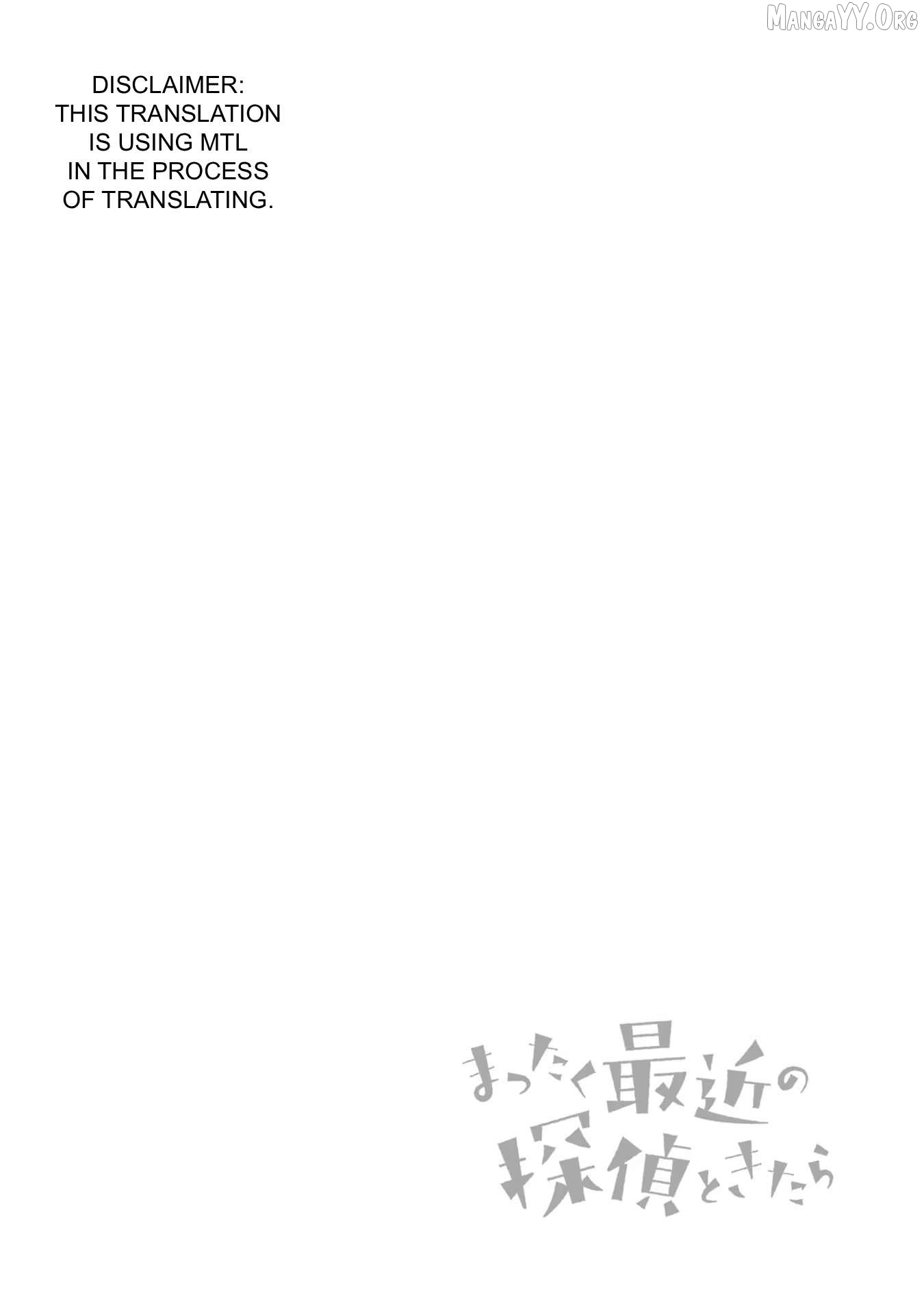 Mattaku Saikin no Tantei to Kitara Chapter 31 - page 14