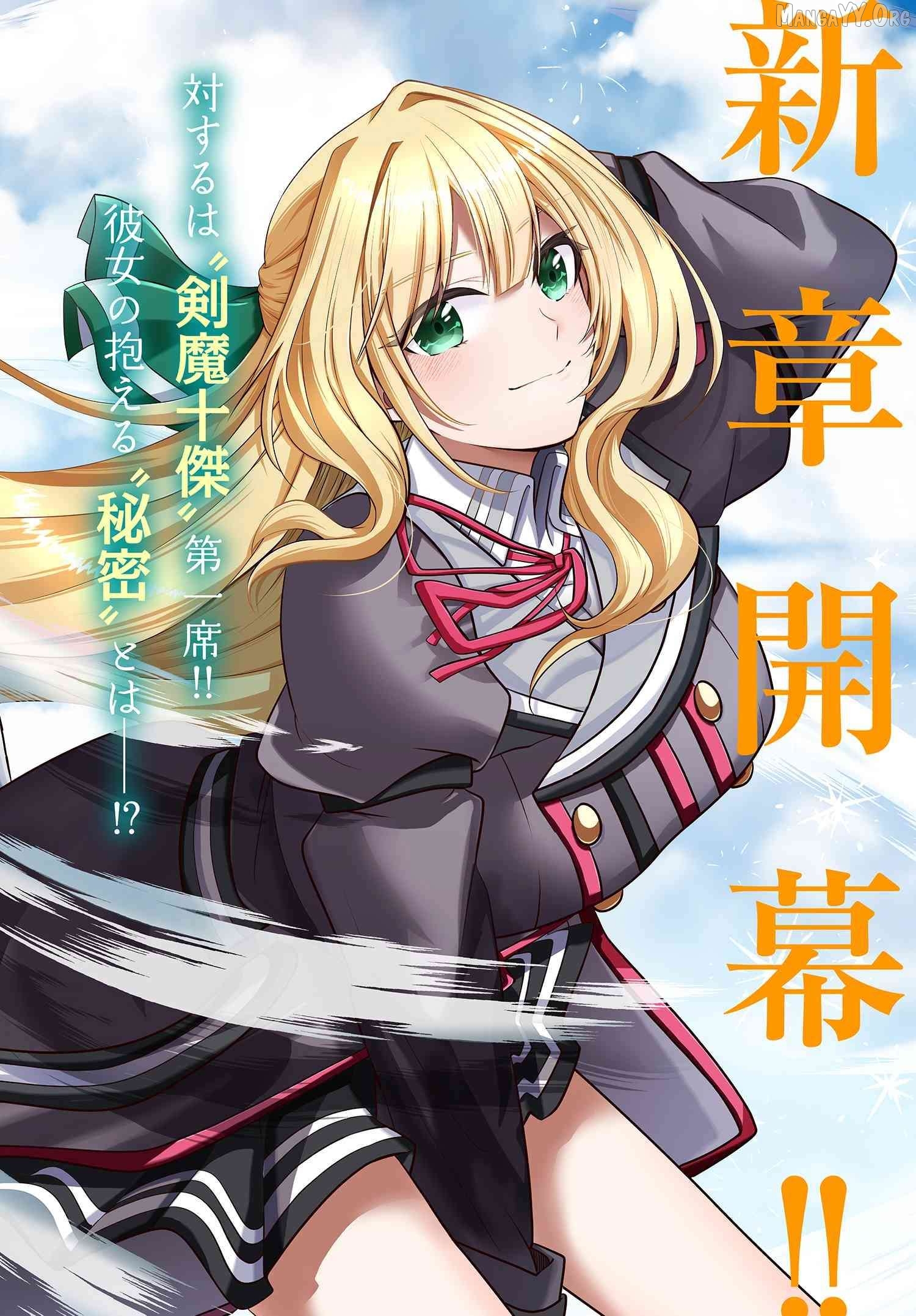 Saikyou Rakudai Kizoku No Kenma Kiwameshi Antou Tan Chapter 12 - page 3