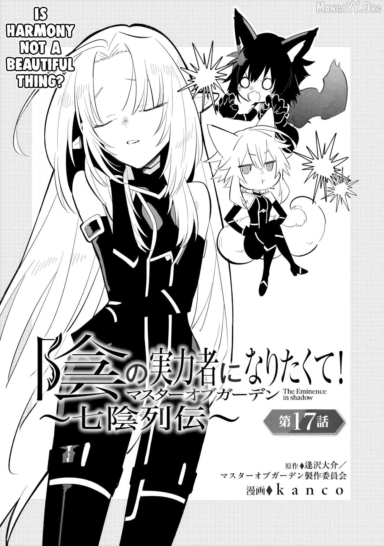 Kage no Jitsuryokusha ni Naritakute! Shichikage Retsuden Chapter 17.1 - page 2