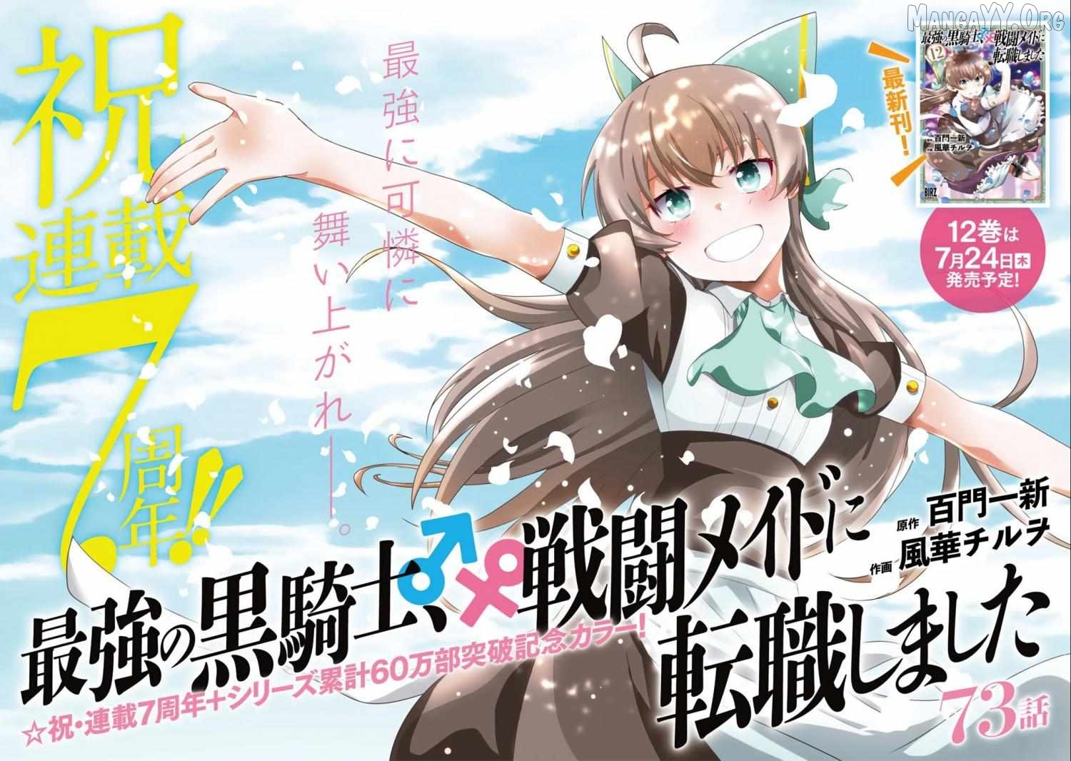 Saikyou No Kurokishi, Sentou Maid Ni Tenshoku Shimashita Chapter 73 - page 3
