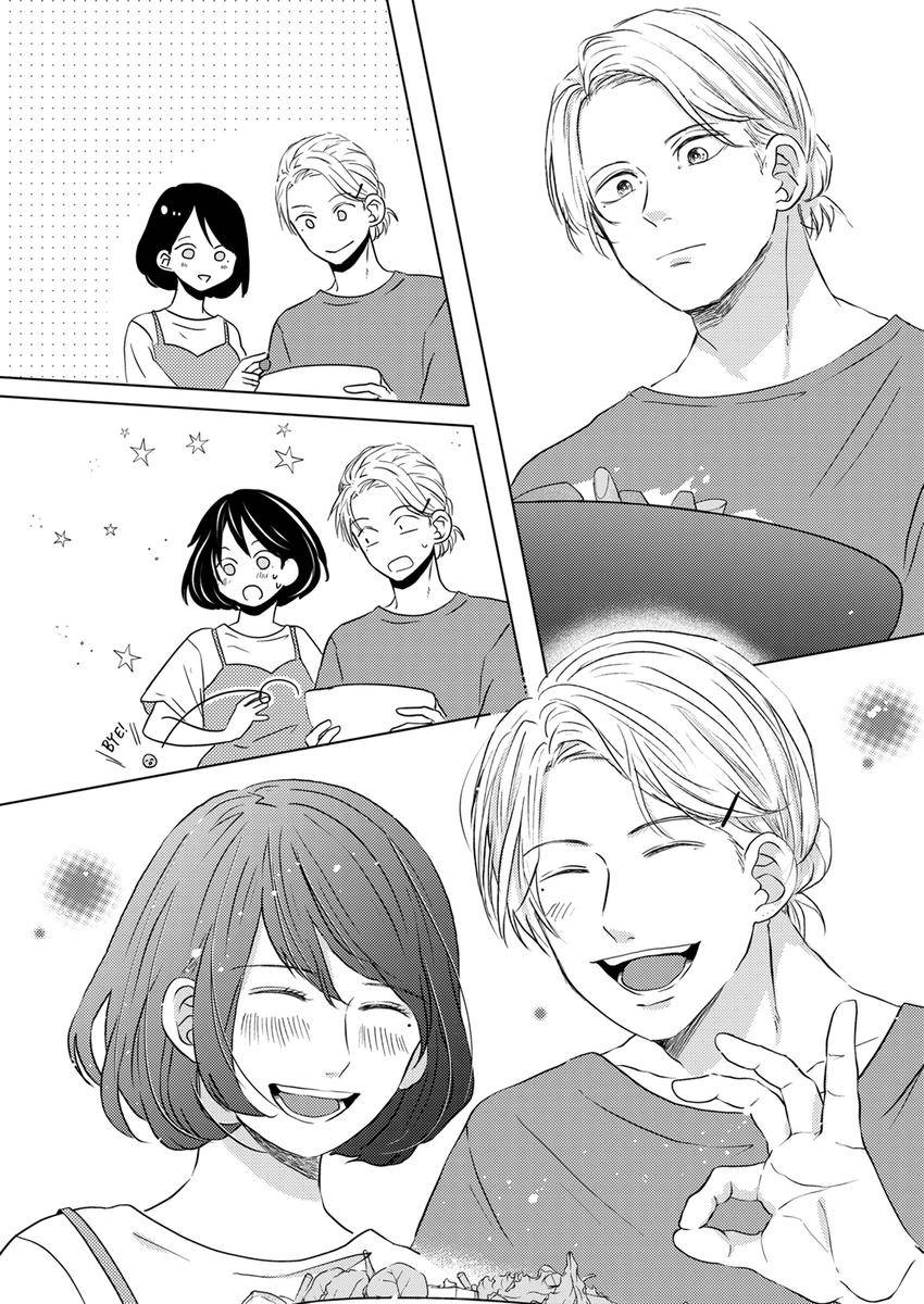 Kono Kimpatsukun Gattsukisugi Zenshimmidare Bokurowo Aisarete Chapter 20 - page 3