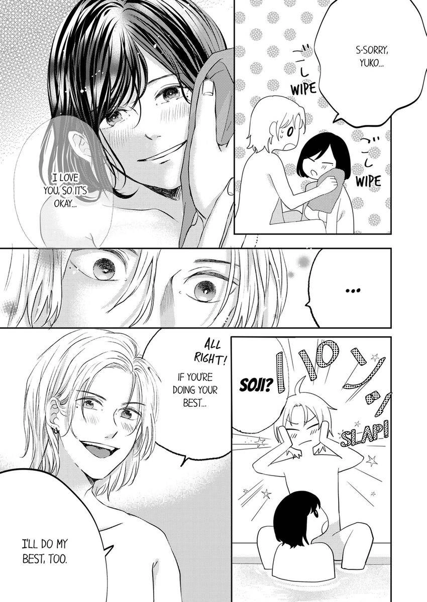 Kono Kimpatsukun Gattsukisugi Zenshimmidare Bokurowo Aisarete Chapter 16 - page 8